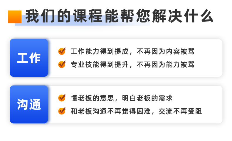 详情页-如何做一个老板满意的会计（id1769）_03.png