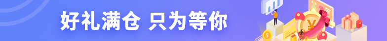 pc实操最新凯时注册首页中间广告（782*84）