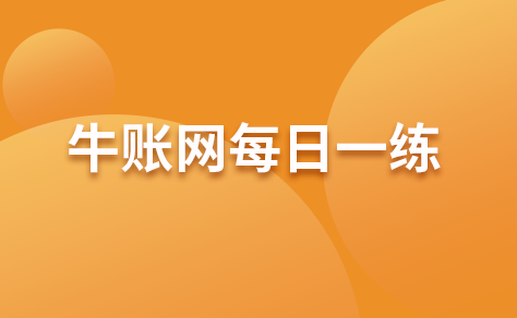 某市外资工业企业为增值税一般纳税人，2022年8月转让一幢新建办公楼取得不含增值税收入6000万元，签订 了产权转移书据，已知该企业为取得土地使用权而支付的地价款和有关费用为1000万元，投入的房地产建造成本 3000万元，其利息支出不能取得金融机构的合法证明，其转让办公楼相关的税金为36万元（不含允许在增值税销 项税额中抵扣的进项税额和印花税），已知该企业所在地政府规定的房地产开发费用的计算扣除比例为10%。该企 业的转让行为应缴纳土地增值税额（ ）万元。（转让办公楼采用简易计税方法计算增值税，印花税适