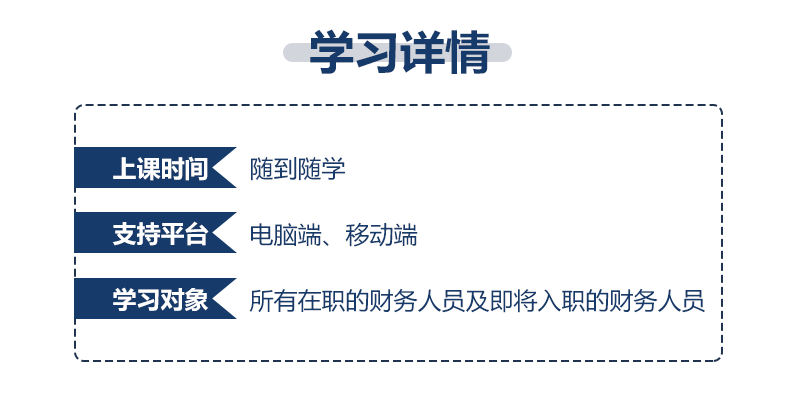 金蝶财务软件详情页_04.png