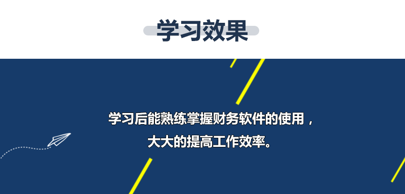 金蝶财务软件详情页_05.png