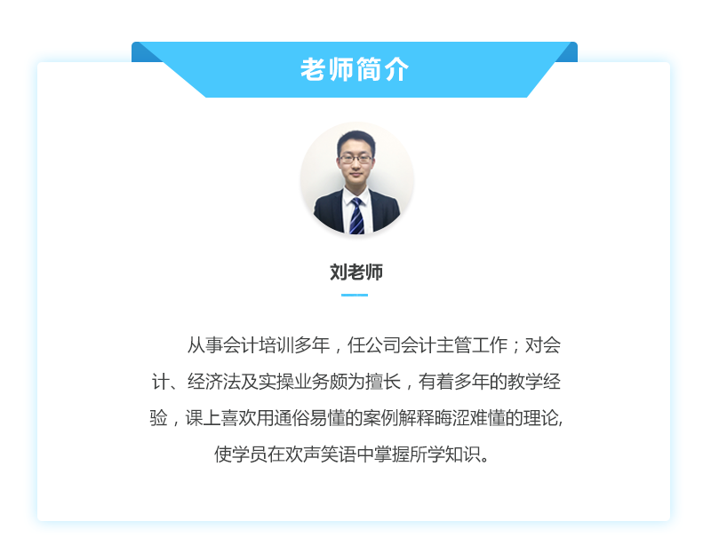 会计人的职场规划_02.png