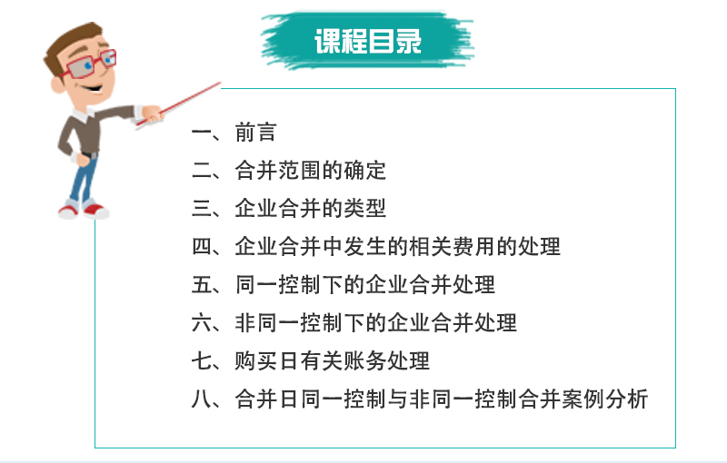 合并财务报表编制详情页